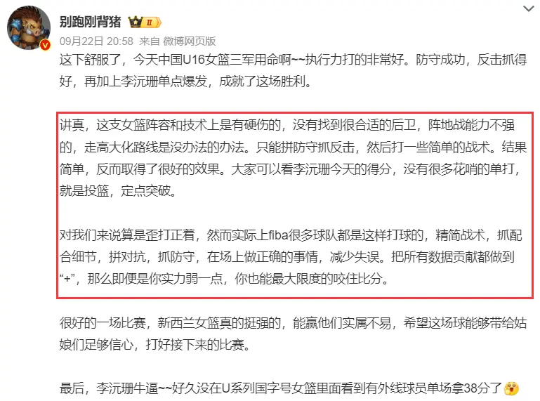 能力很强, 还多, 得分占比全 能力很强, 还多, 得分占比全