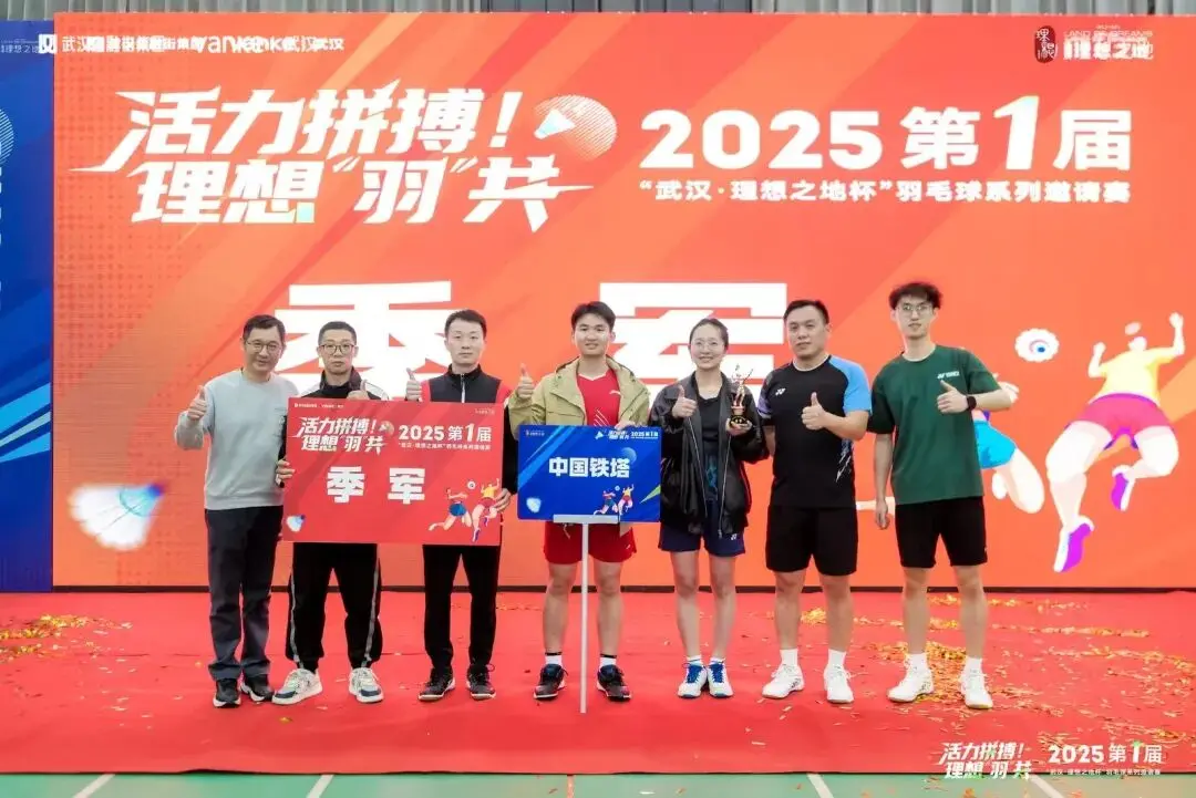 理想之地杯 理想之地杯